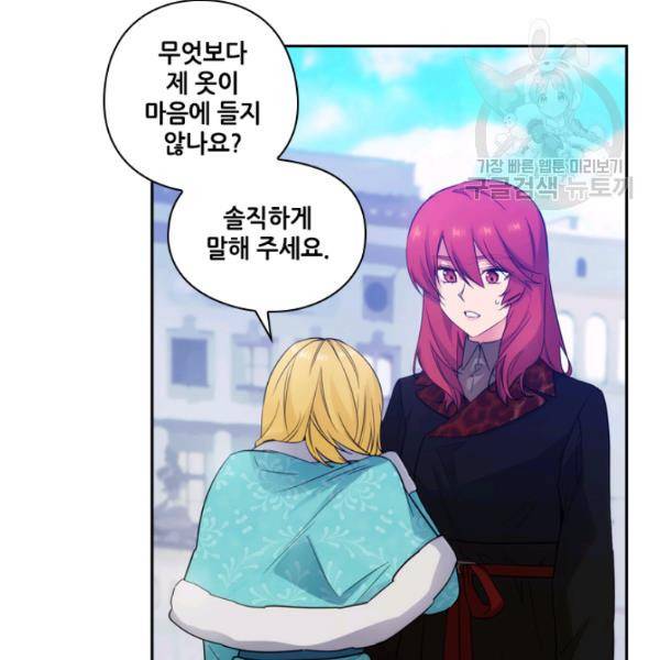 아도니스 170화 9