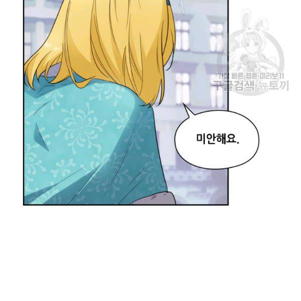 아도니스 170화 11