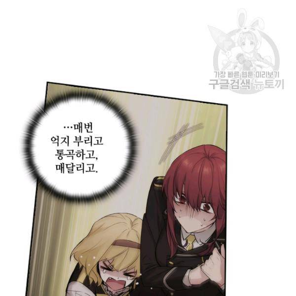 아도니스 170화 12