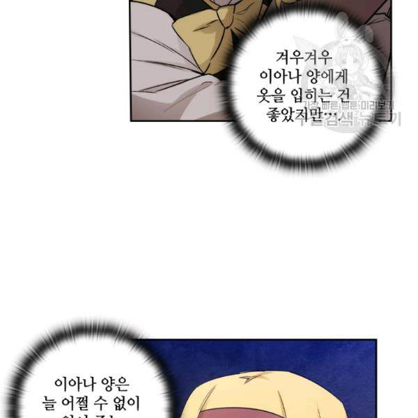 아도니스 170화 14