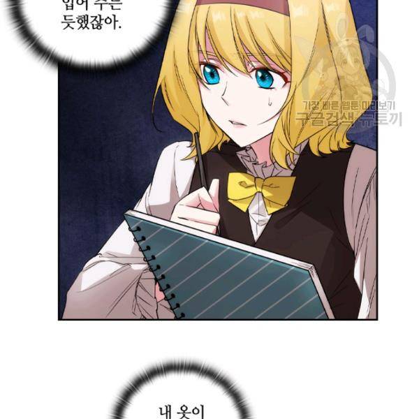 아도니스 170화 15