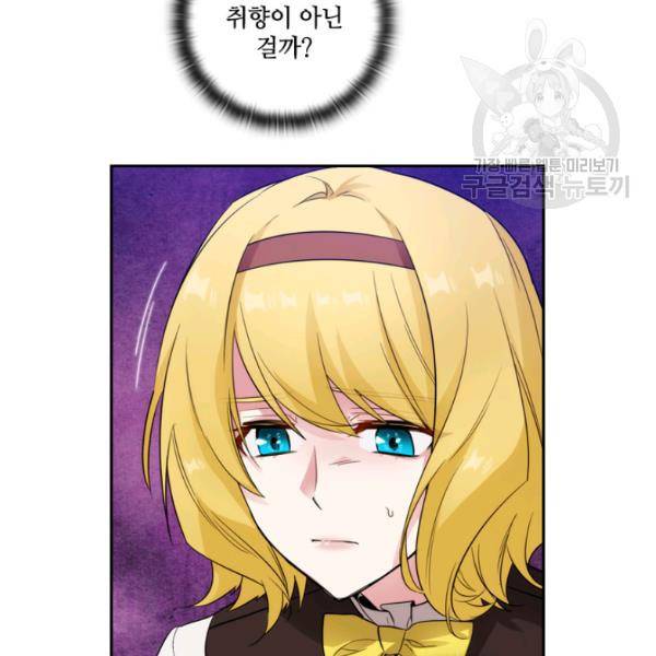 아도니스 170화 16