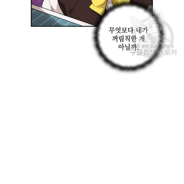 아도니스 170화 17