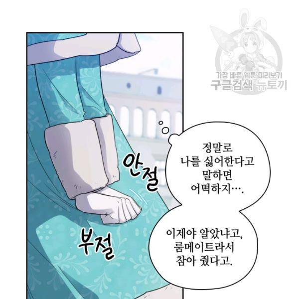 아도니스 170화 18