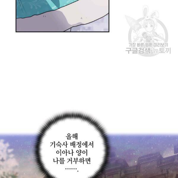 아도니스 170화 19
