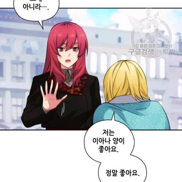아도니스 170화 21