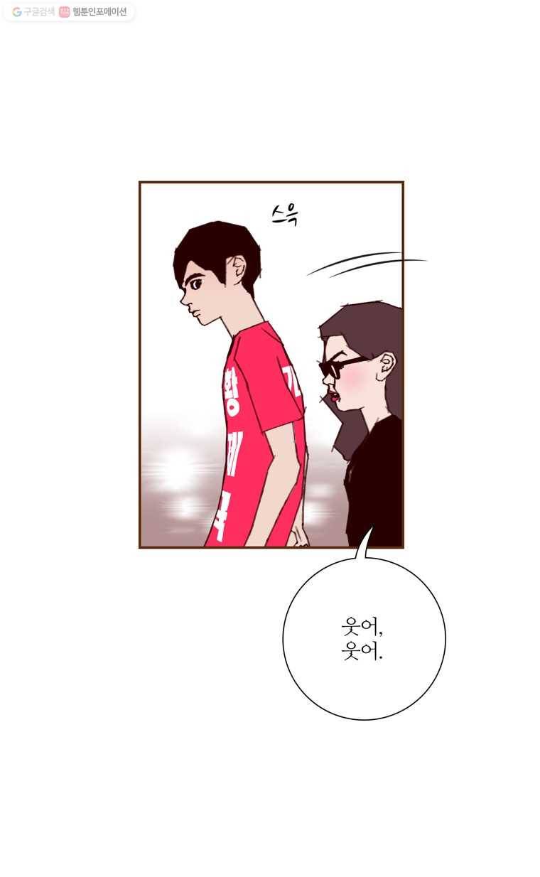 좋아하면 울리는 166화 10