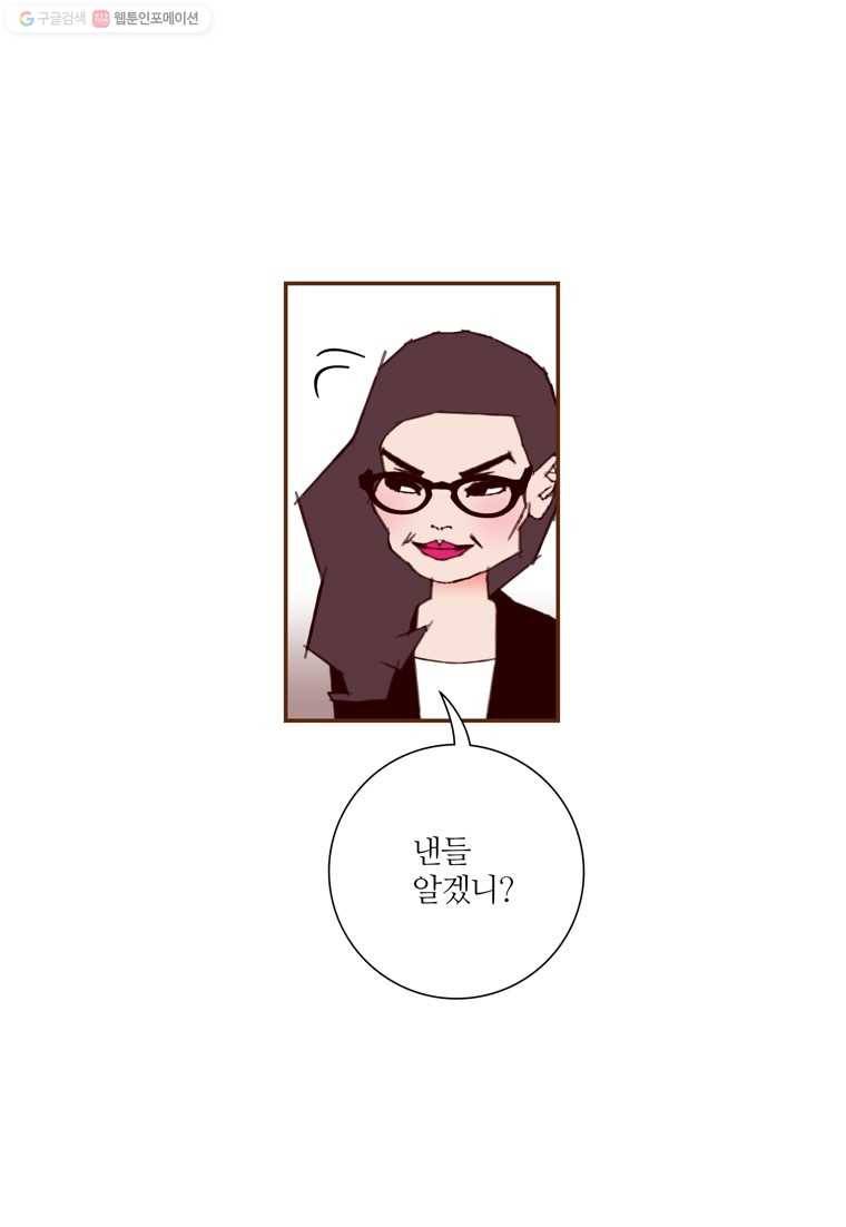 좋아하면 울리는 166화 12