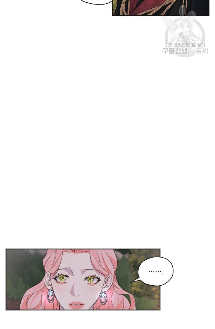나는 남주의 전 여친이었다 9화 4