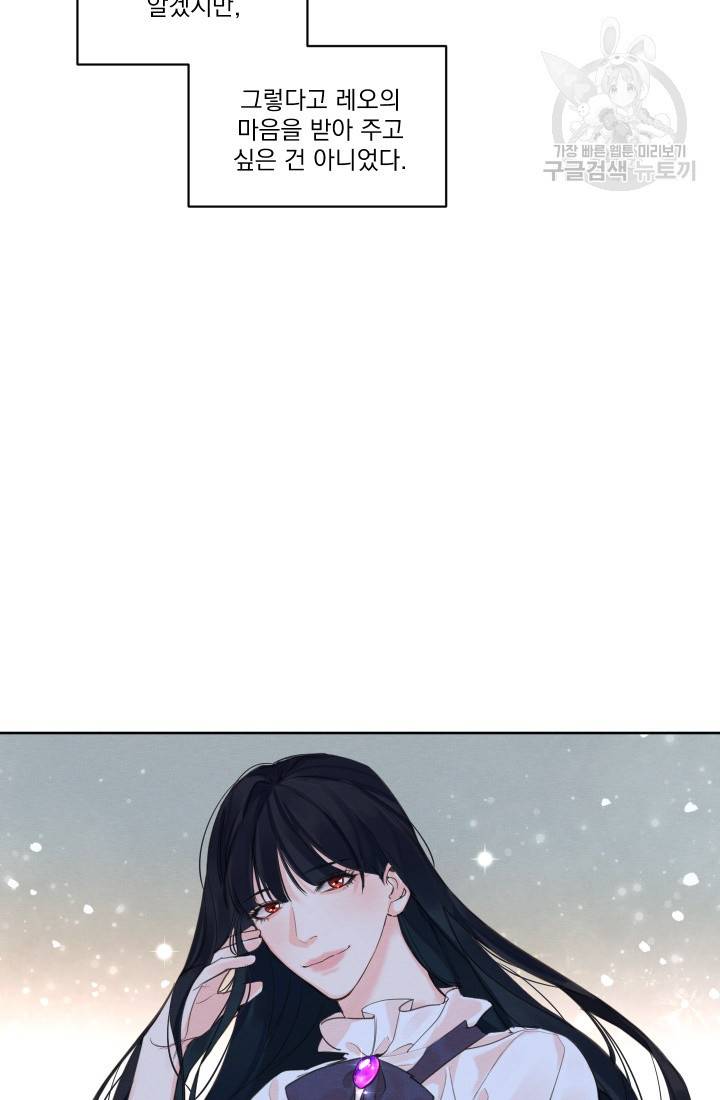 나는 남주의 전 여친이었다 9화 9