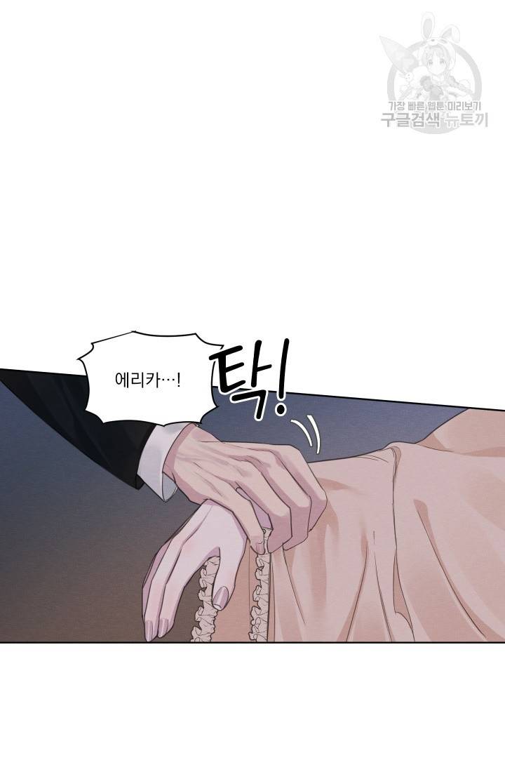 나는 남주의 전 여친이었다 9화 14