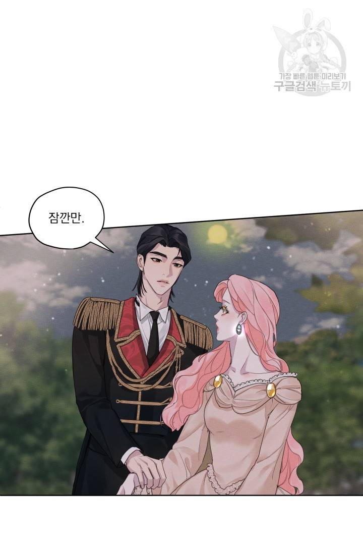 나는 남주의 전 여친이었다 9화 15