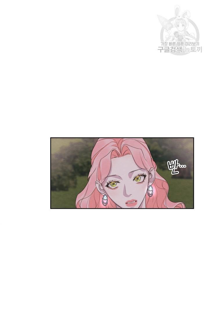 나는 남주의 전 여친이었다 9화 16