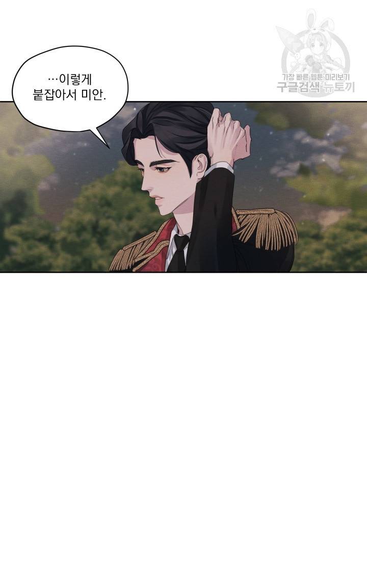 나는 남주의 전 여친이었다 9화 17