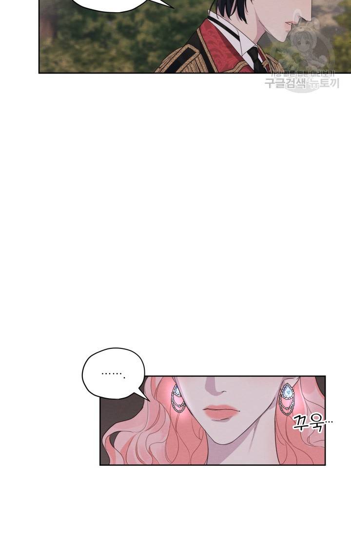 나는 남주의 전 여친이었다 9화 21