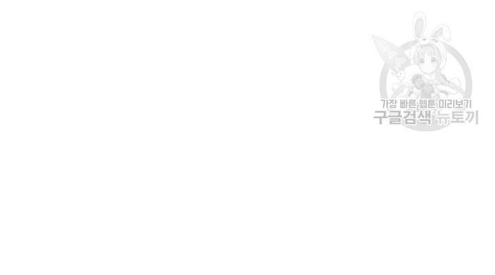 나는 남주의 전 여친이었다 9화 36