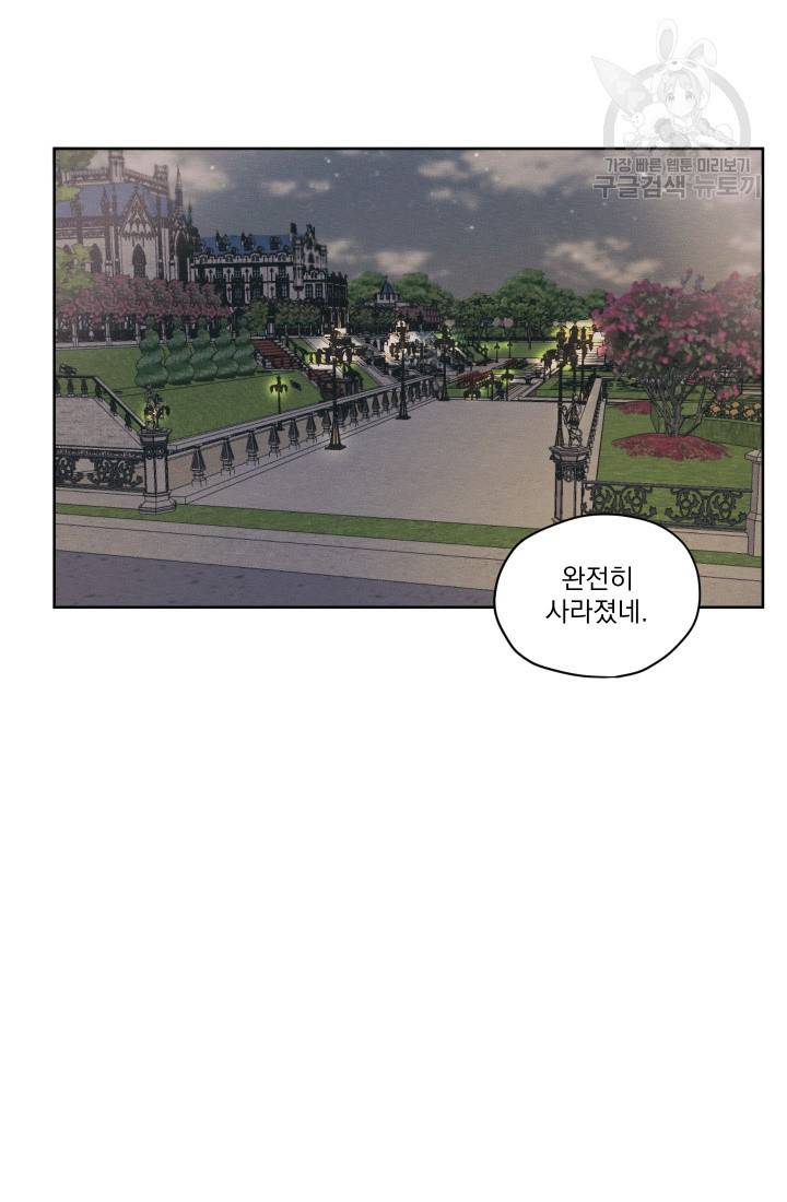 나는 남주의 전 여친이었다 9화 45