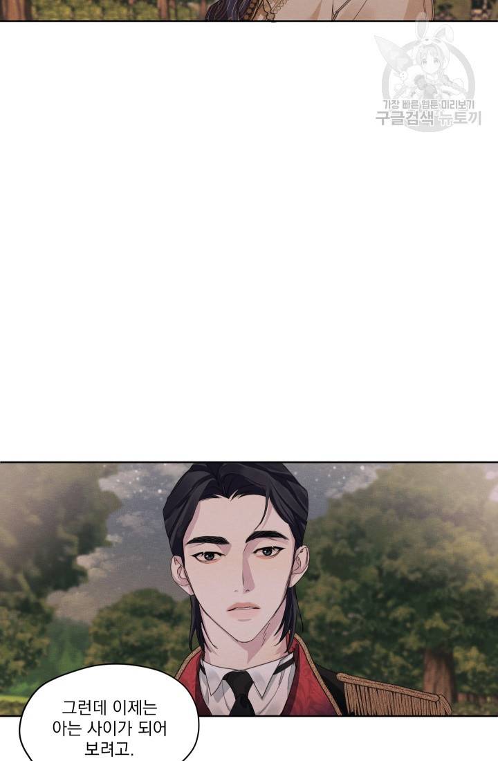 나는 남주의 전 여친이었다 9화 55