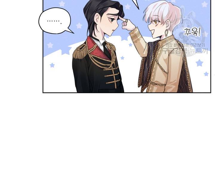 나는 남주의 전 여친이었다 9화 58