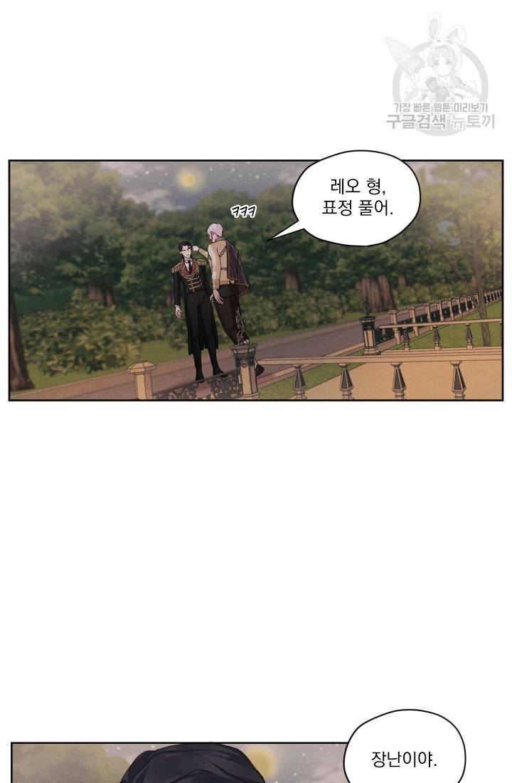 나는 남주의 전 여친이었다 9화 59