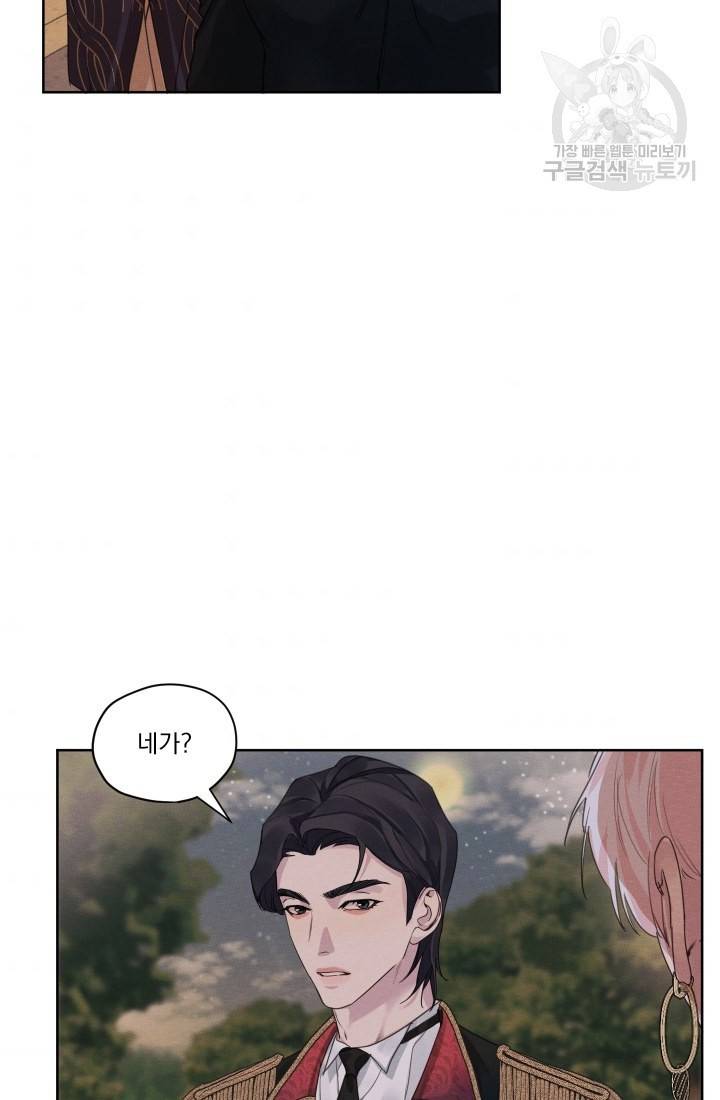 나는 남주의 전 여친이었다 9화 62