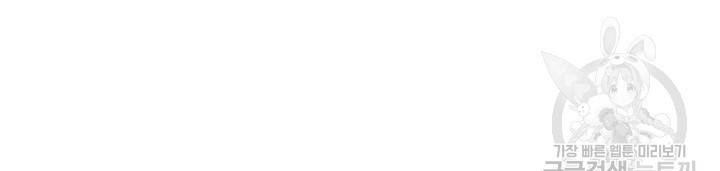 나는 남주의 전 여친이었다 9화 66