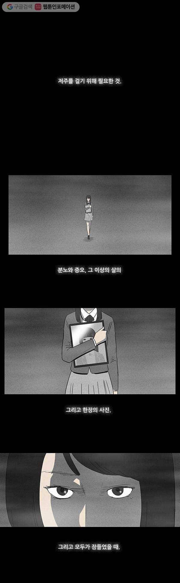 기기괴괴 예고편 1