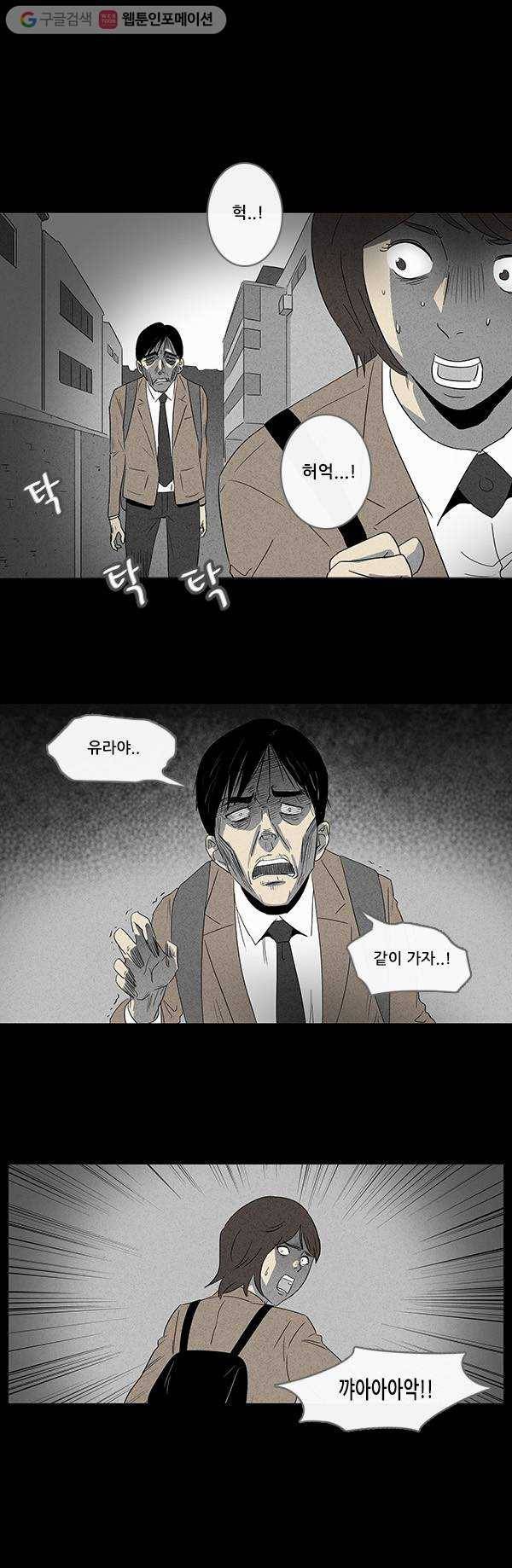 기기괴괴 10화 저주받은 갤러리 10 1