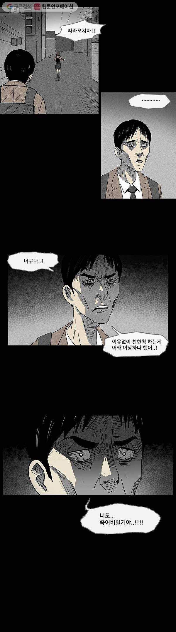 기기괴괴 10화 저주받은 갤러리 10 2