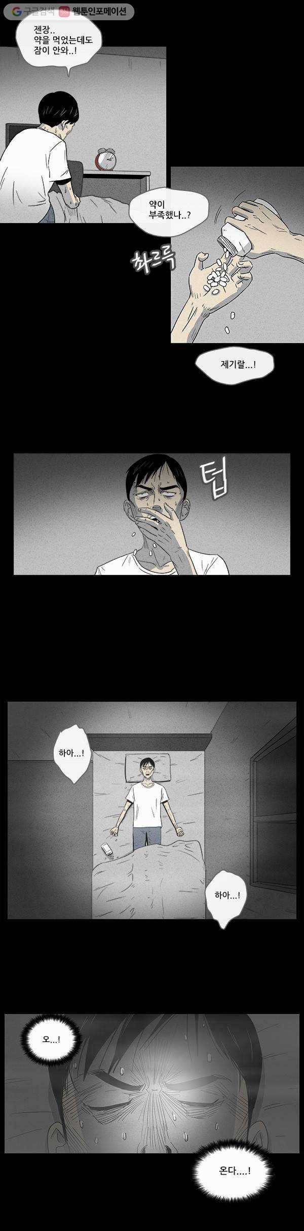 기기괴괴 10화 저주받은 갤러리 10 5