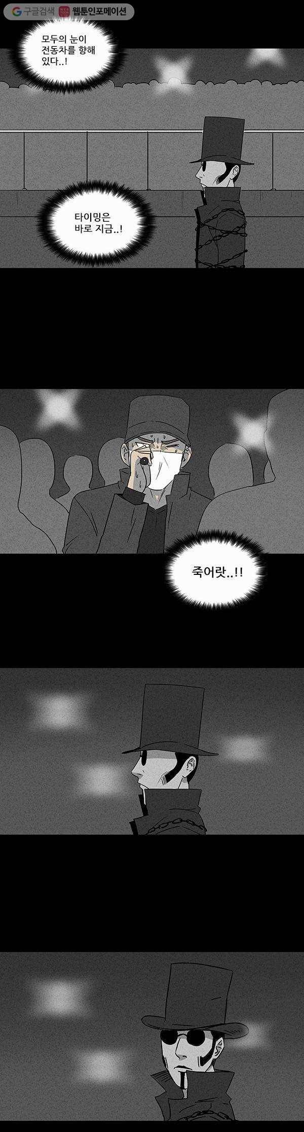 기기괴괴 20화 마술사 죽이기 4 4