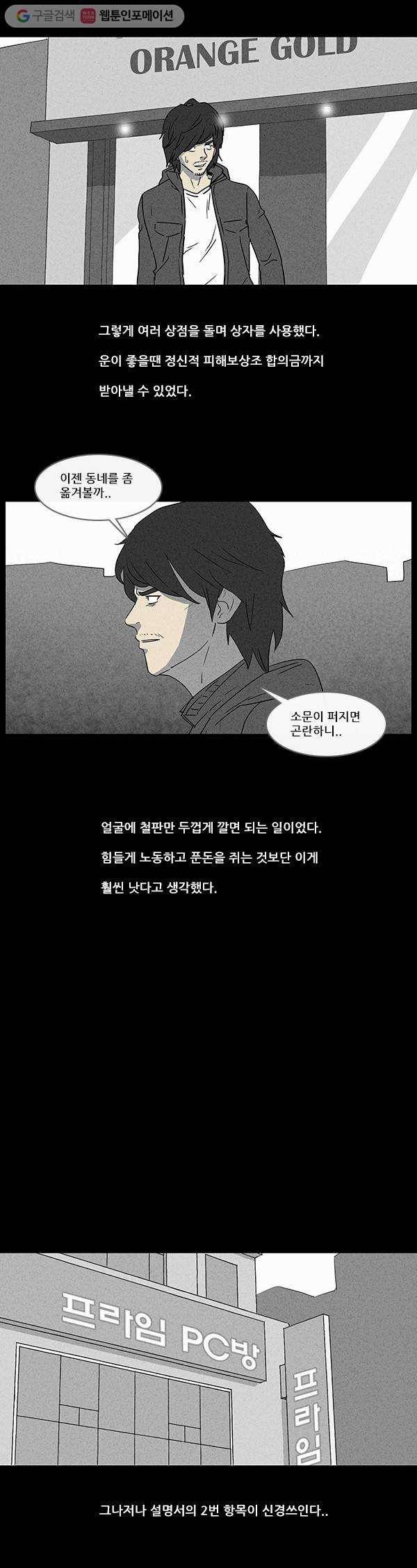 기기괴괴 36화 상자 키우기 2 2
