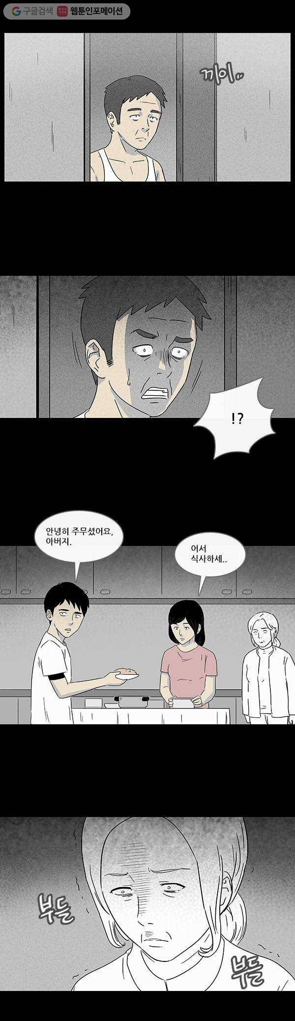 기기괴괴 장르파괴괴 4 2