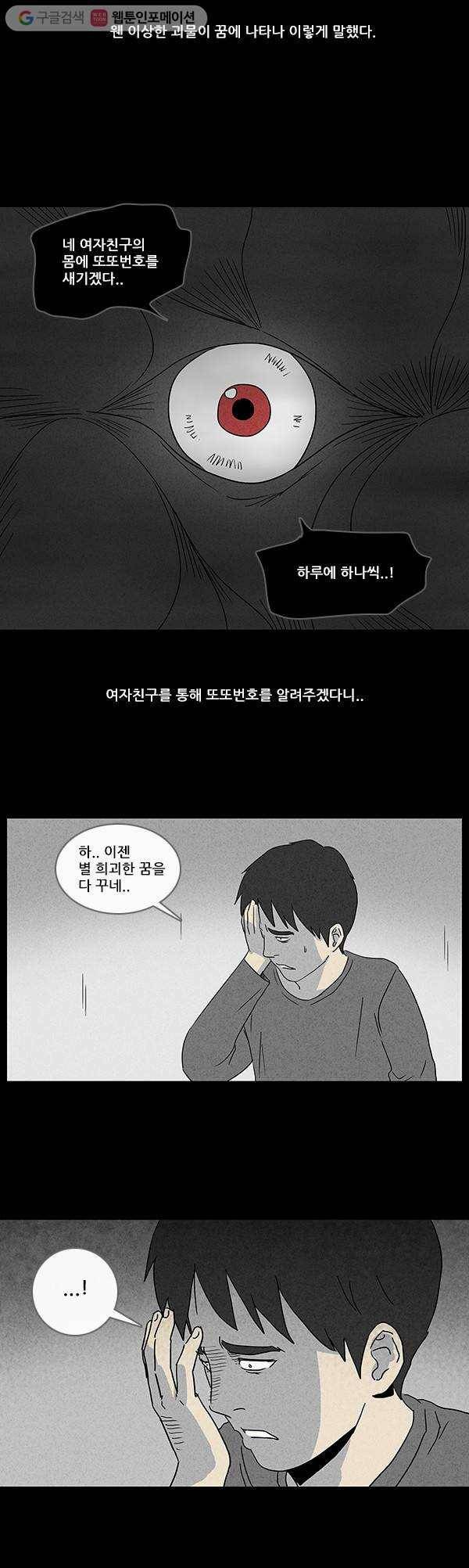 기기괴괴 장르파괴괴 4 4