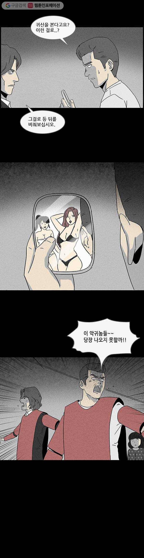 기기괴괴 장르파괴괴 4 7
