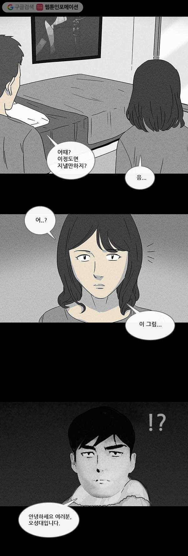 기기괴괴 장르파괴괴 4 9