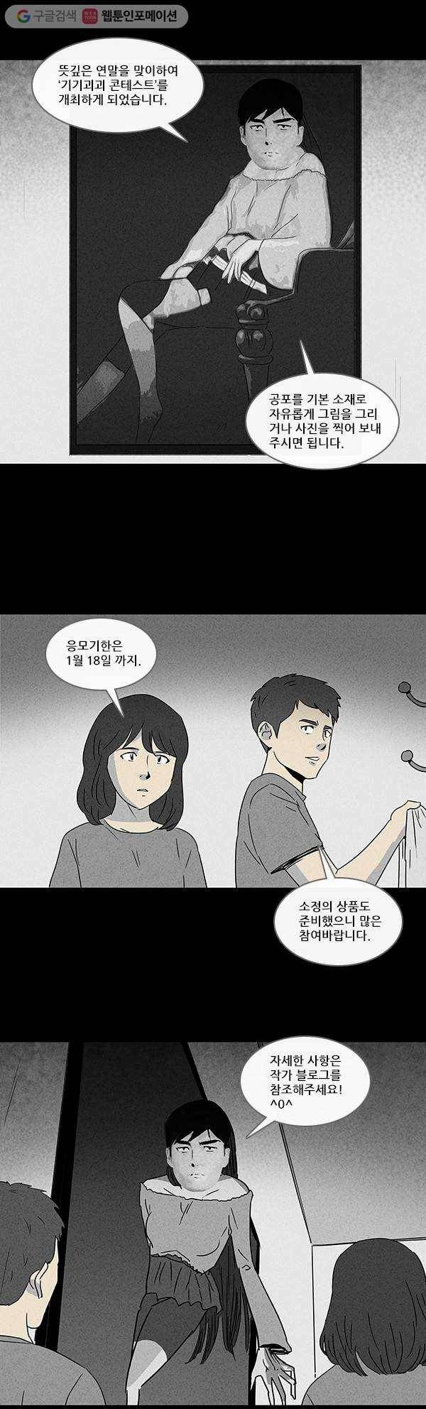 기기괴괴 장르파괴괴 4 10