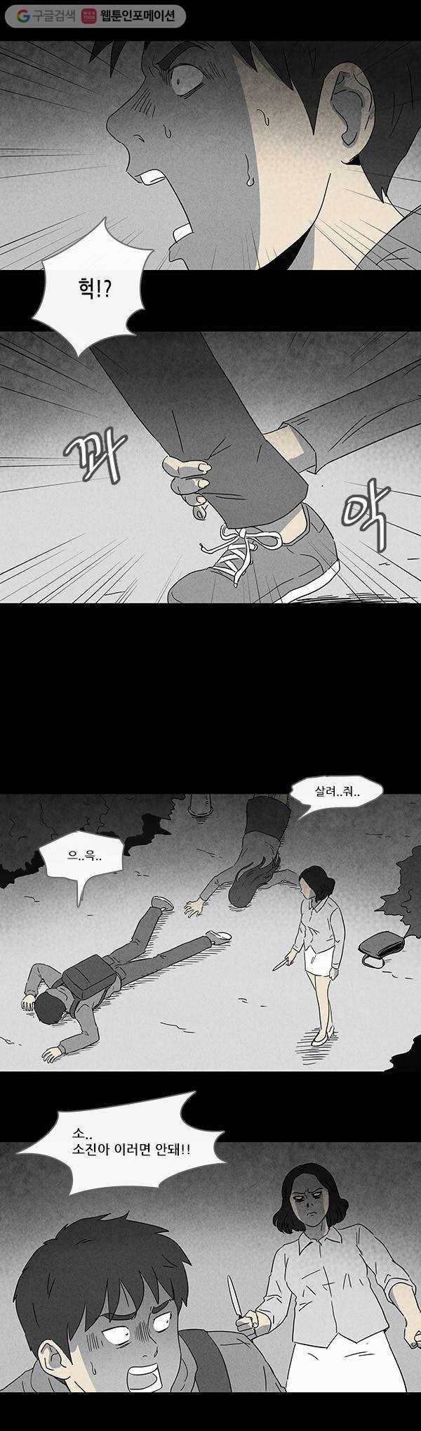 기기괴괴 92화 꿈공유석 4 2