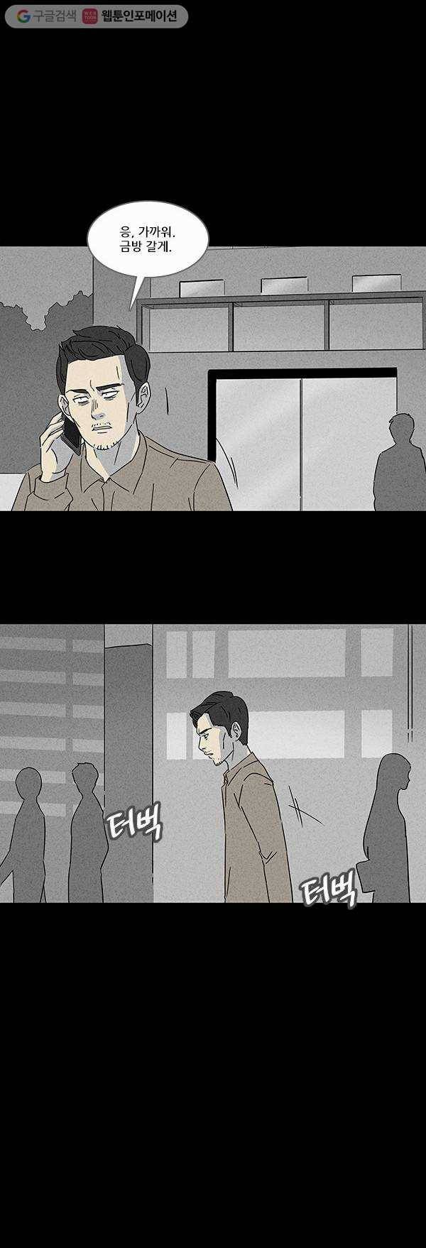 기기괴괴 109화 루시드컨 4 4