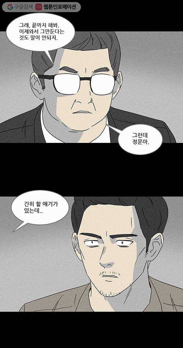기기괴괴 109화 루시드컨 4 6
