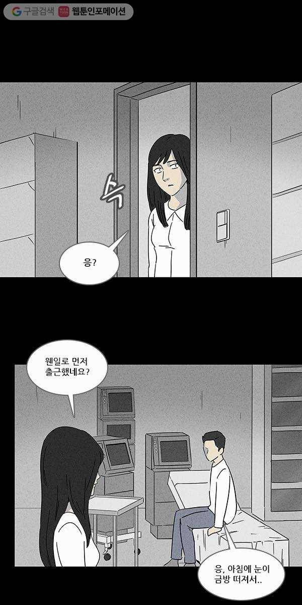 기기괴괴 109화 루시드컨 4 8