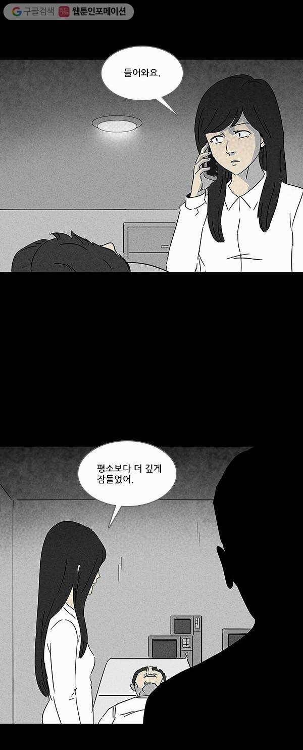 기기괴괴 109화 루시드컨 4 13
