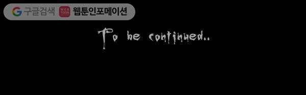 기기괴괴 109화 루시드컨 4 14