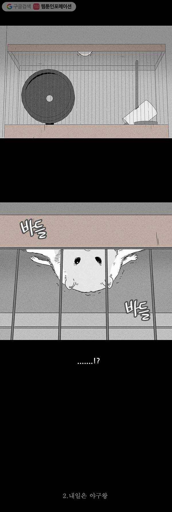기기괴괴 장르파괴괴 8 2