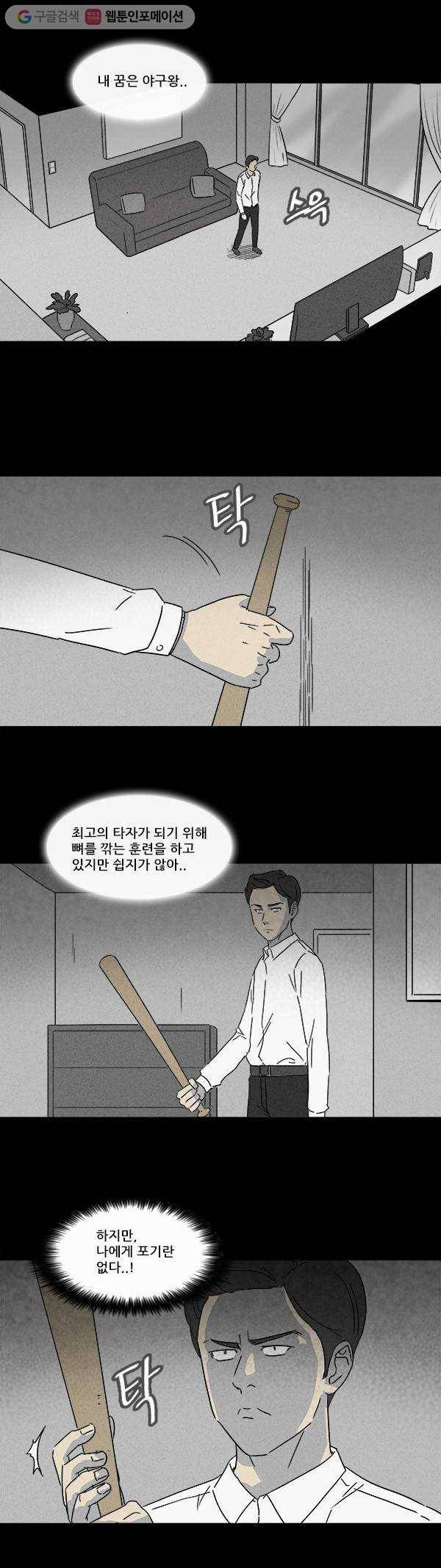 기기괴괴 장르파괴괴 8 3