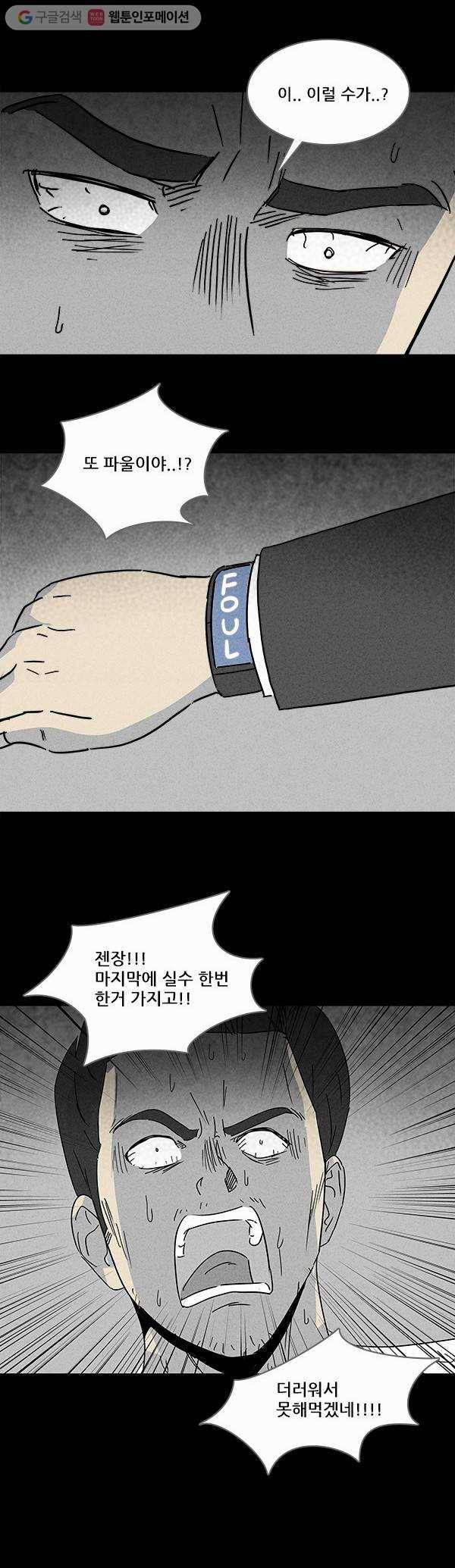 기기괴괴 장르파괴괴 8 7