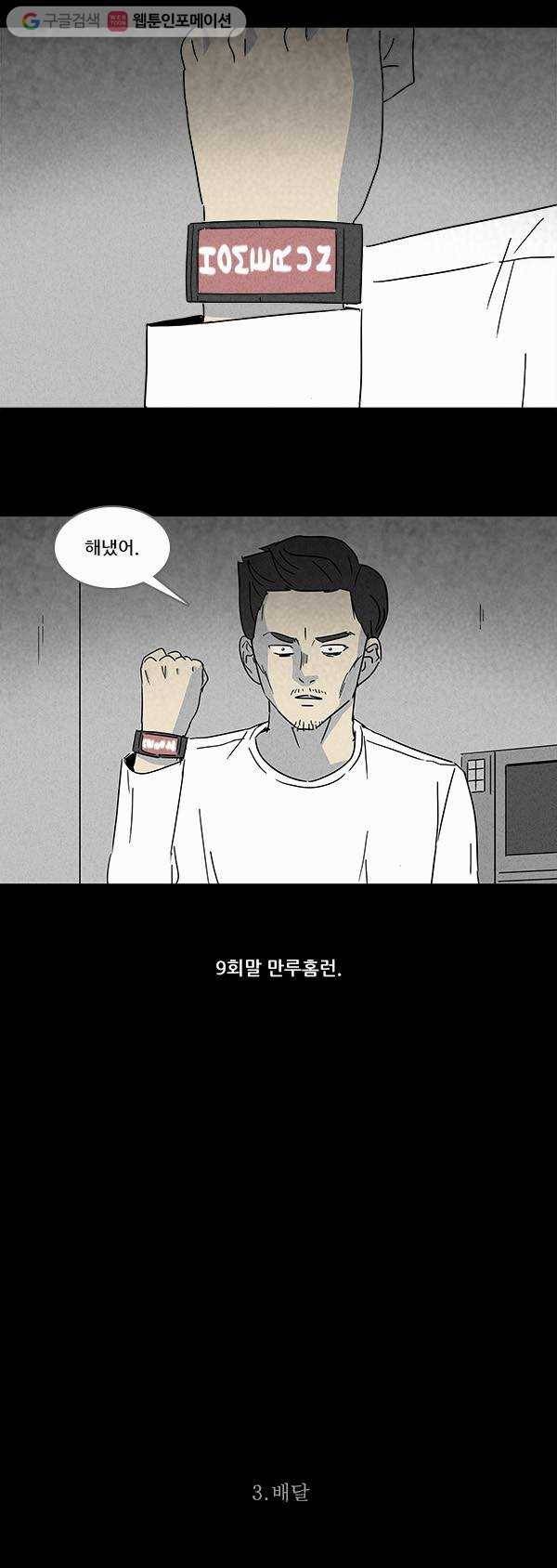 기기괴괴 장르파괴괴 8 9