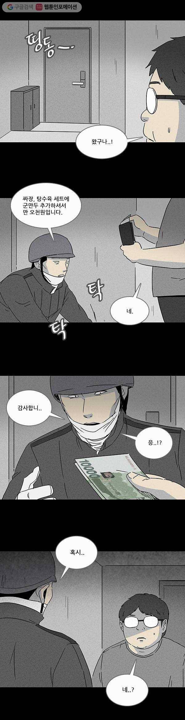 기기괴괴 장르파괴괴 8 10