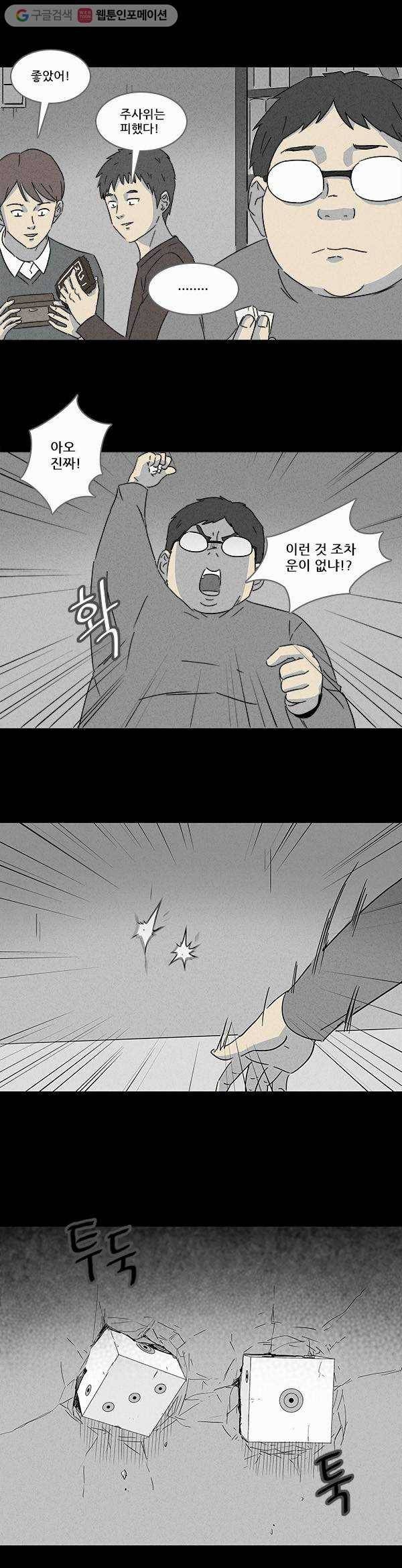 기기괴괴 장르파괴괴 8 12