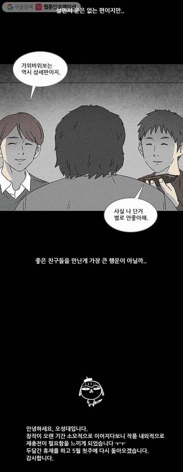 기기괴괴 장르파괴괴 8 13